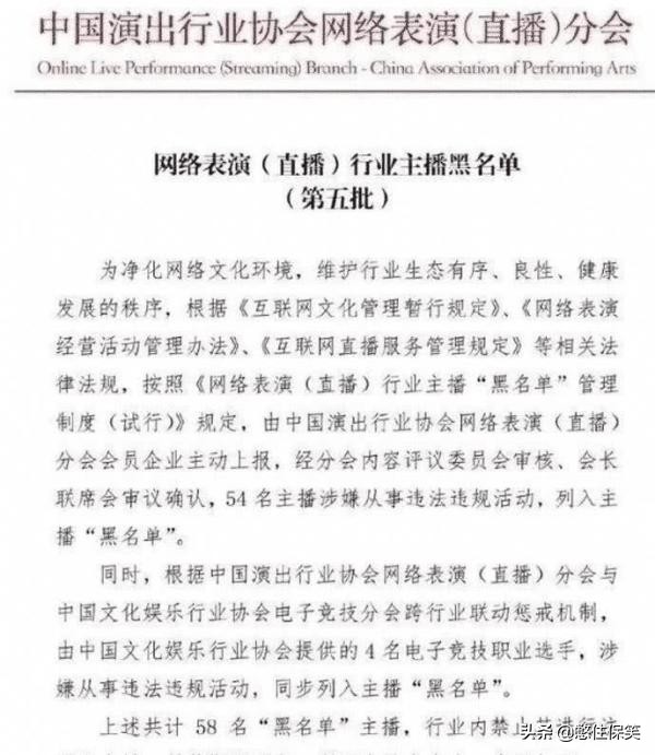 快手封杀曾经的十大网红主播,央视第五批网红黑名单