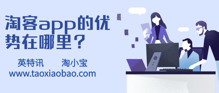 云创客店铺淘客软件,淘客最好的平台