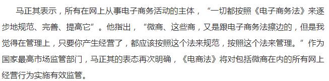 电商法出来后微商怎么办,电商法出来淘宝还能刷吗