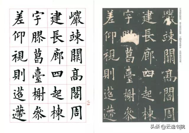 九成宫入门练字方法第一讲,零基础学习书法九成宫逐字分析