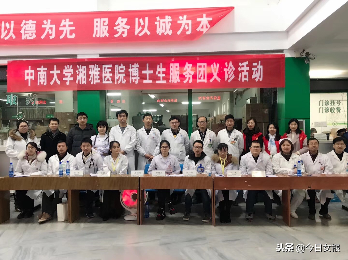 湘雅医院博士团队,湘雅博士到基层医院