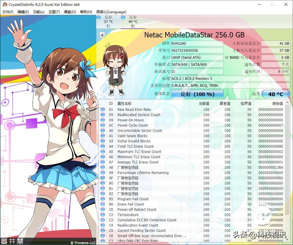 朗科固态硬盘240和256有什么区别,朗科移动固态硬盘zslim评测