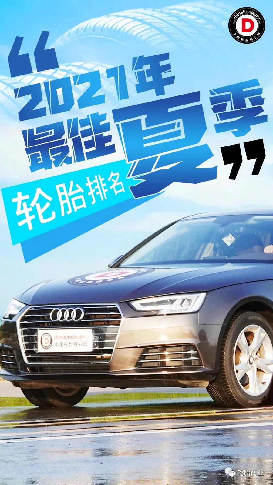 夏季轮胎如何选择最好的,夏季轮胎胎压多少合适