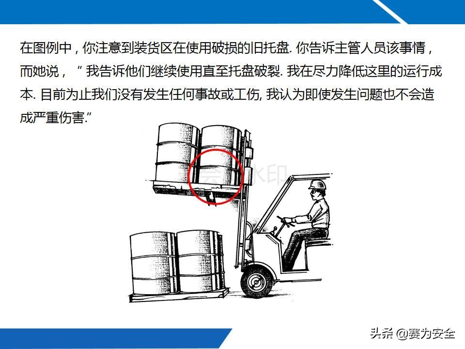 安全管理基础知识视频,安全行为ppt