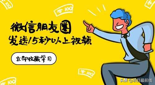 微信朋友圈发送5分钟长视频教程(附带软件无需ROOT)