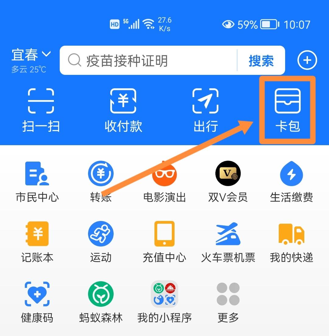 手机身份证号码在哪找,如何用手机查看身份证是否消磁