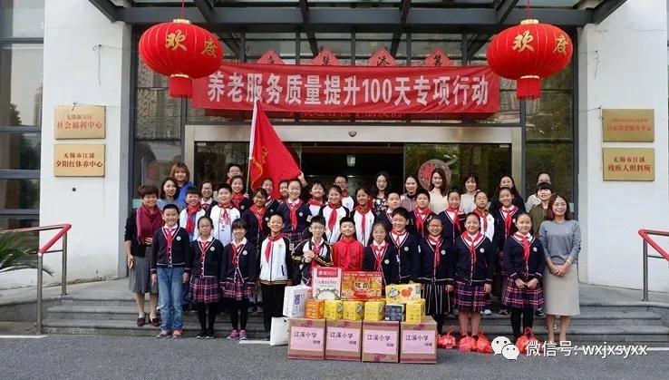 文明清风新吴有礼|江溪小学:倡导文明之风共践文明之行