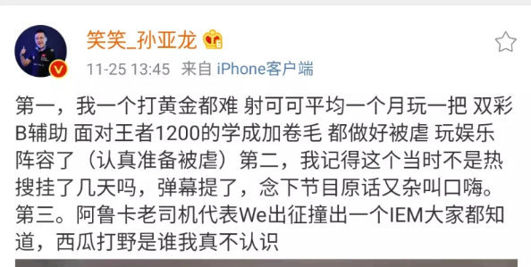 we若风现状,若风被淘汰