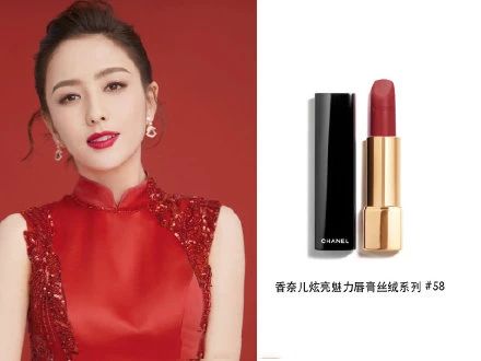 香奈儿佟丽娅同款口红,佟丽娅春节主持造型口红