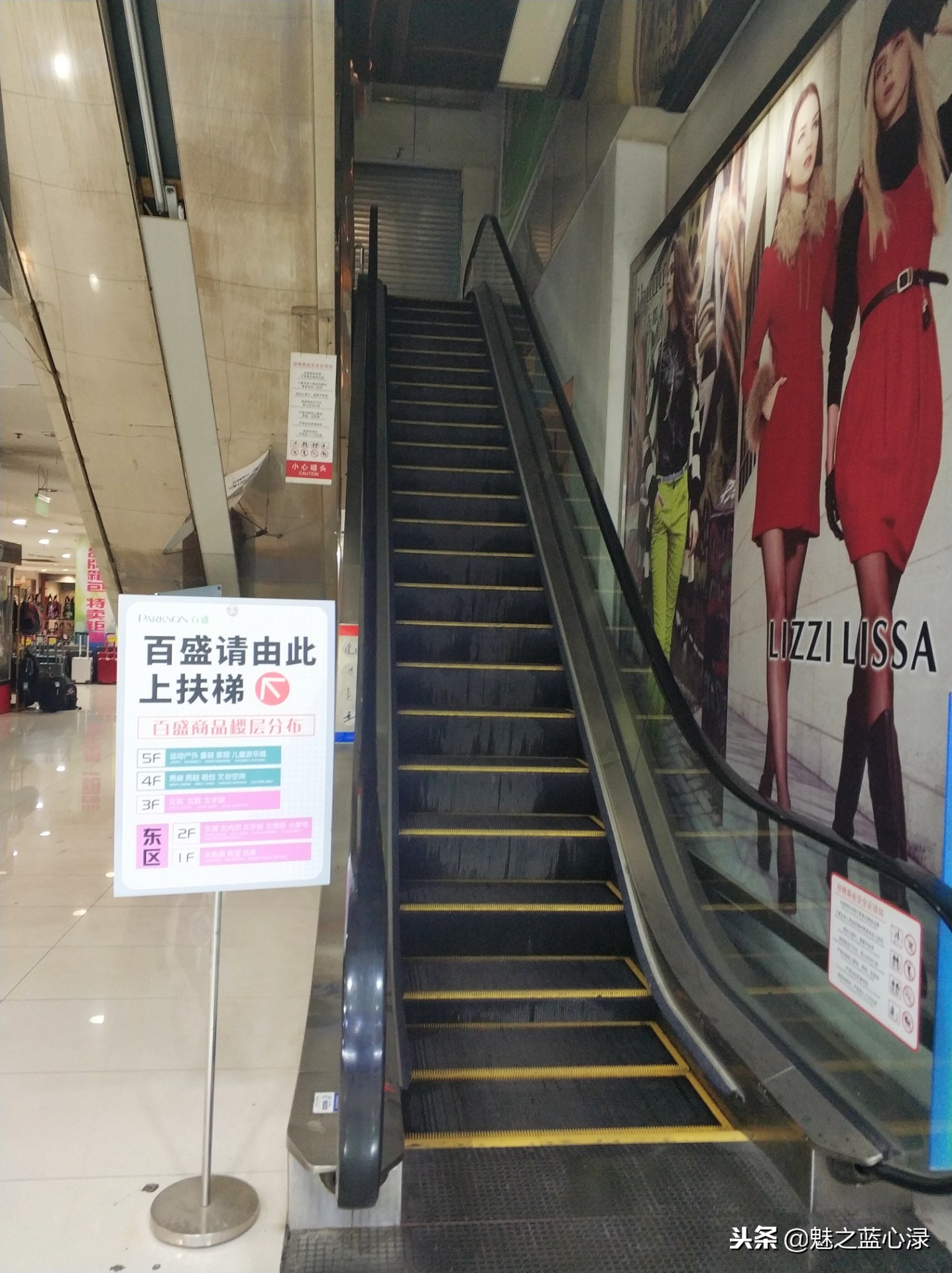 难说再见！西安西大街百盛