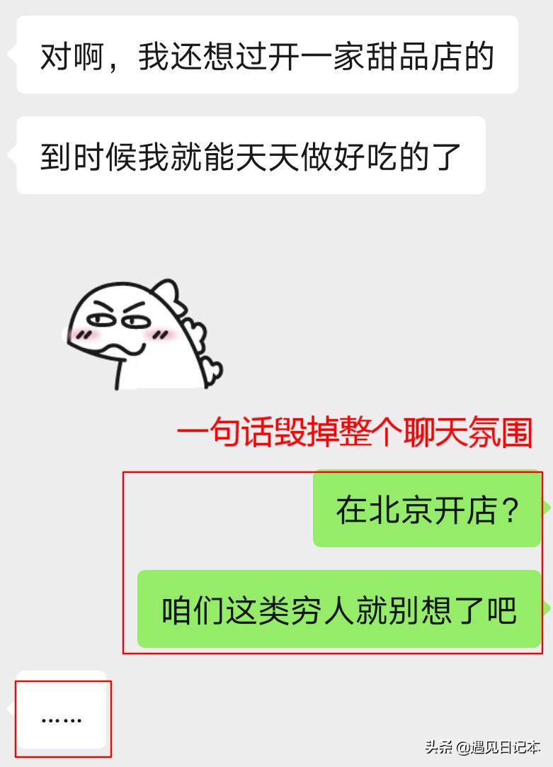 如何巧妙结束一段聊天话题,如何和一个话题终结者聊天