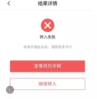 亿联银行APP资金转入不稳定转账指引缺少关键点丨互联网银行评测