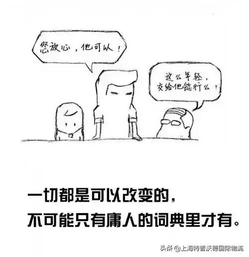 教师节|一入货代深似海！还记得是谁带你进货代门？