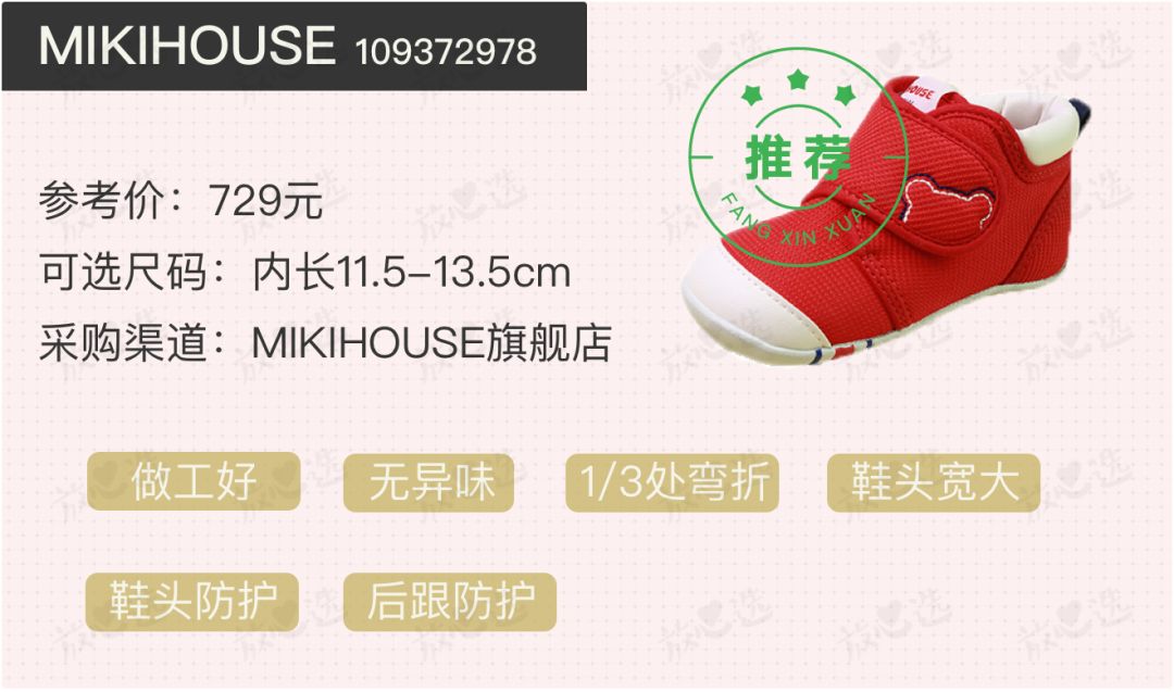 阿迪耐克童鞋为什么那么便宜,mikihouse和hb的童鞋哪个好
