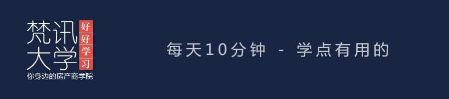 做好房产中介管理者并不难，学到这些就够了