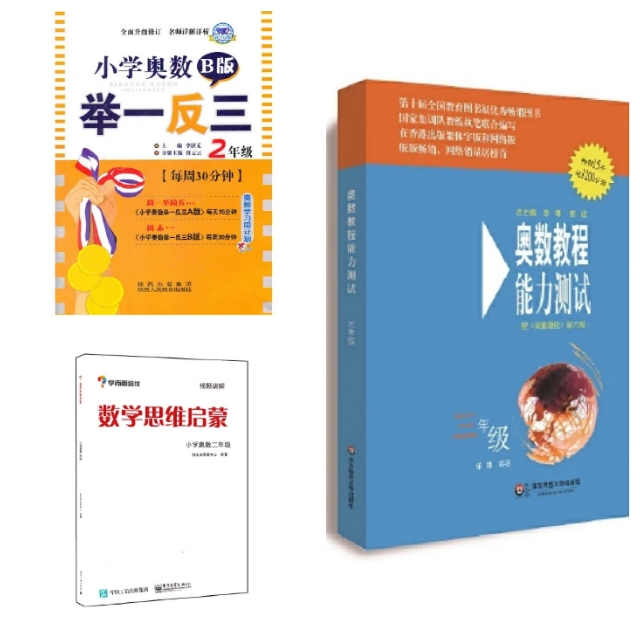 奥数刷题,奥数需不需要刷很多题