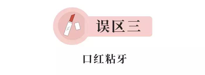 化妆显老显脏？这些化妆误区你都犯了！