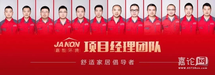 鍢夎兘鐜瀹跺眳闆嗘垚,鍢夎兘鐜宸ョ▼鏈夐檺鍏徃