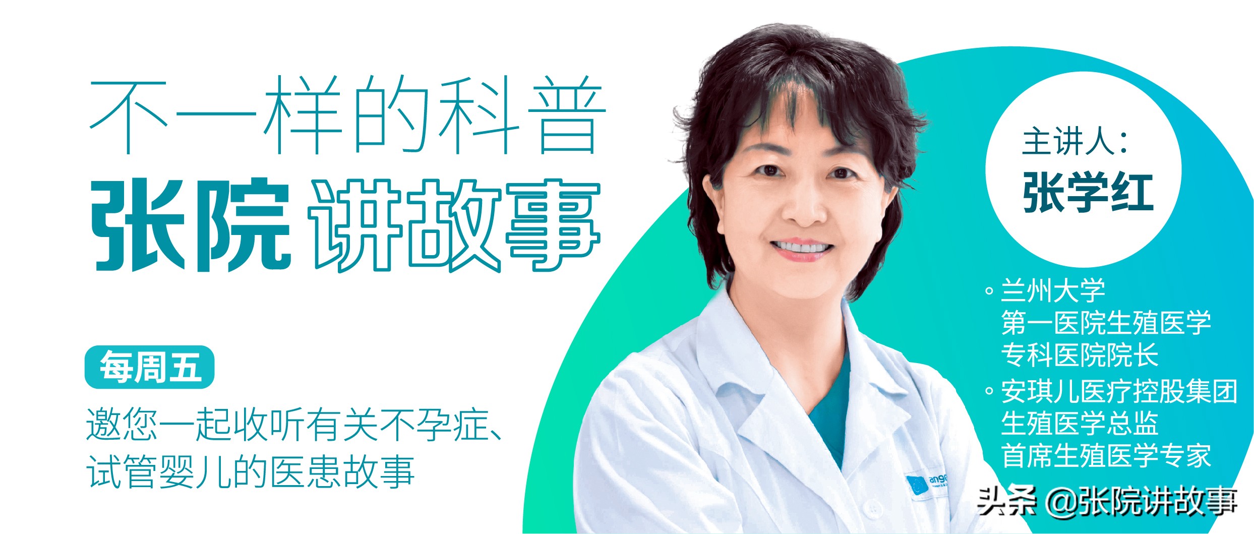 张院讲短视频,祖传中医把脉说我输卵管堵塞