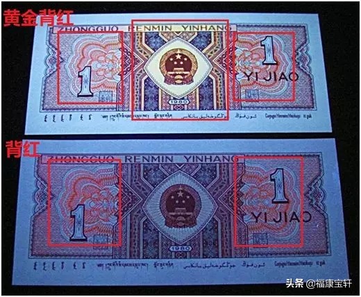 第四套人民币第一轮壹角券大全套,四版壹角券有几版