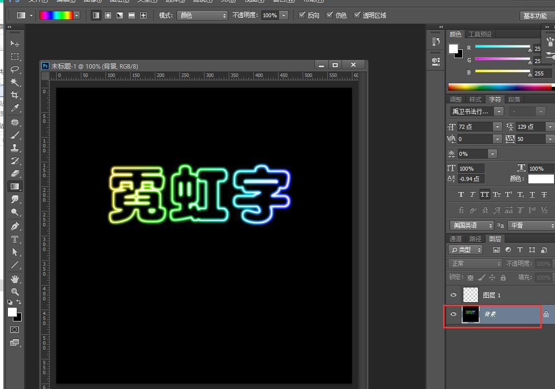 ps小技巧加logo,ps小技巧发光字体的制作