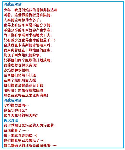 口袋妖怪究极绿宝石4完全攻略,口袋妖怪究极绿宝石4全通关攻略