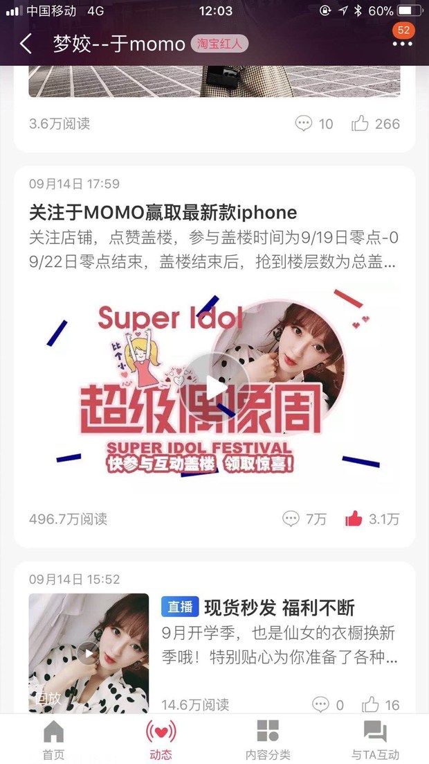 淘宝微淘运营方法,淘宝卖家如何运营微淘