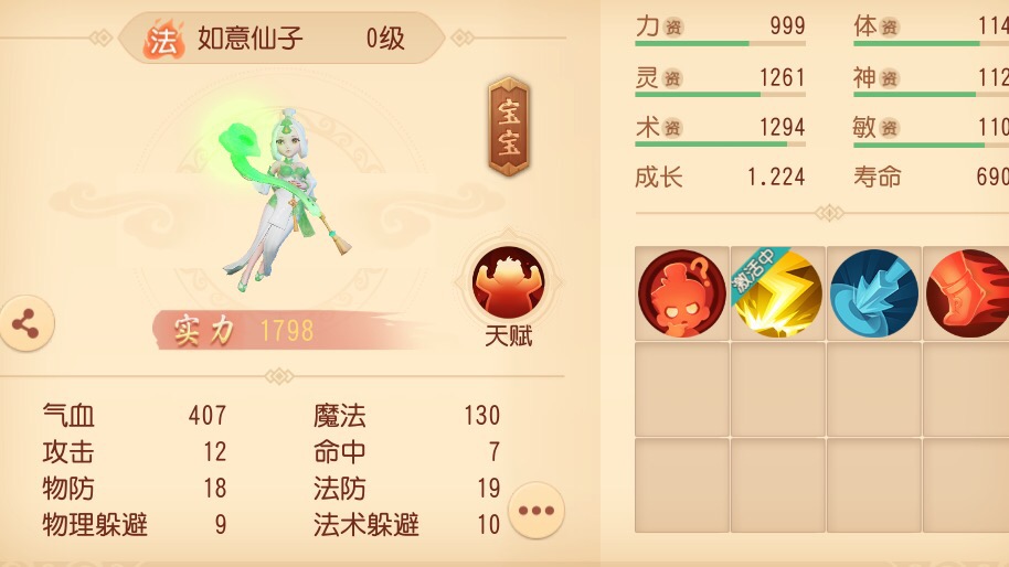 梦幻西游三维版平民宝宝推荐,梦幻西游50-70级宝宝怎么搭配