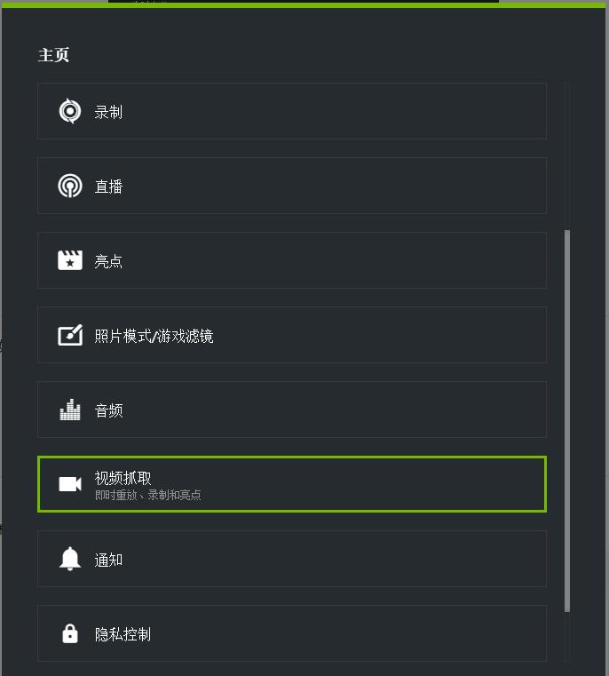 怎么关闭显卡的录屏,教你用显卡录屏