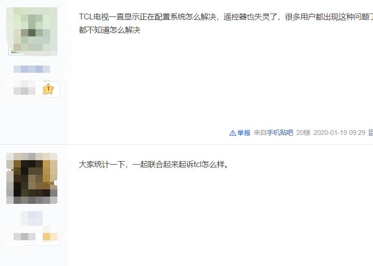 TCL老设备厂家不再维护更新，用户表示后悔入手TCL