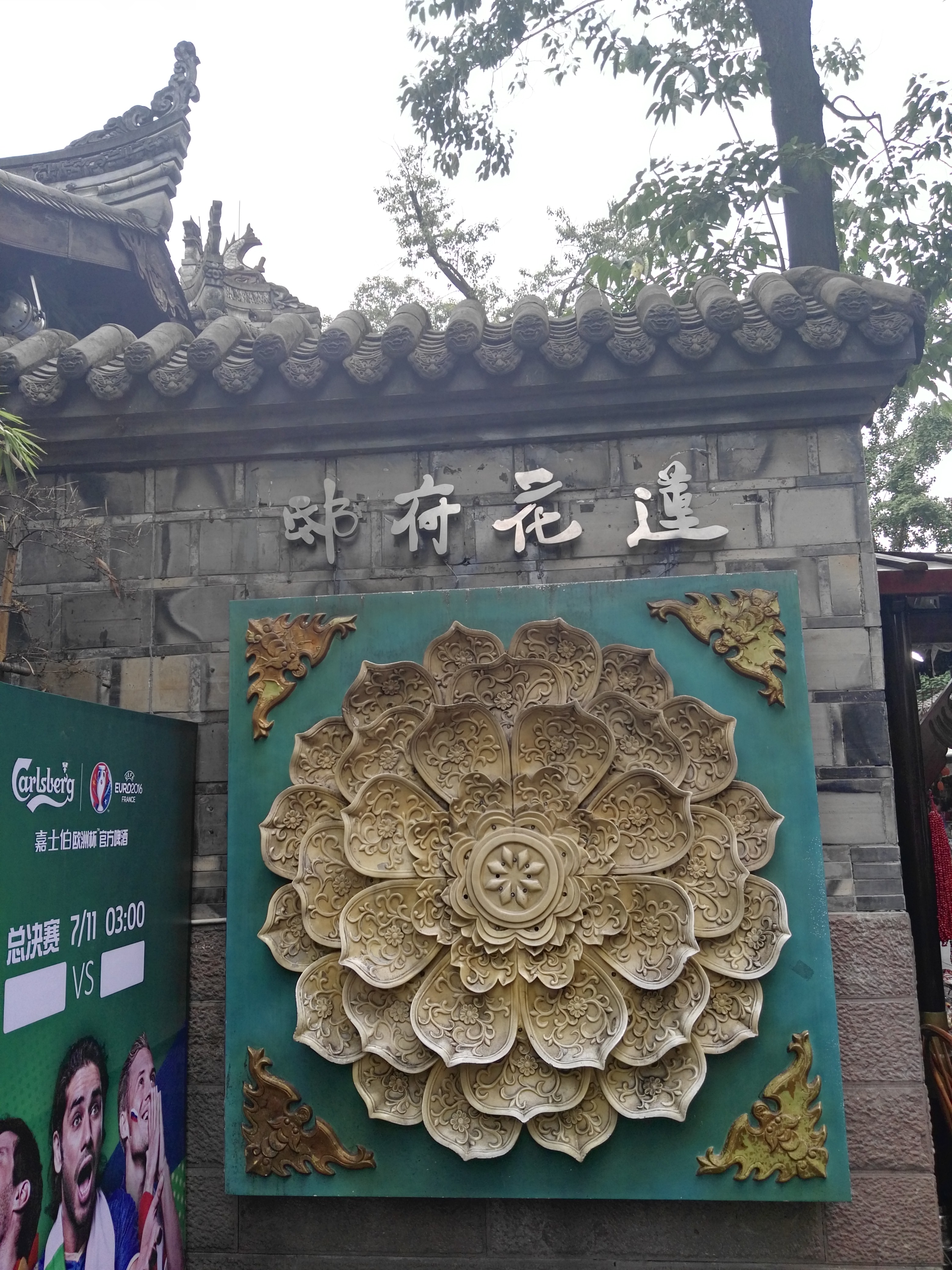 成都游后感,游四川成都作文