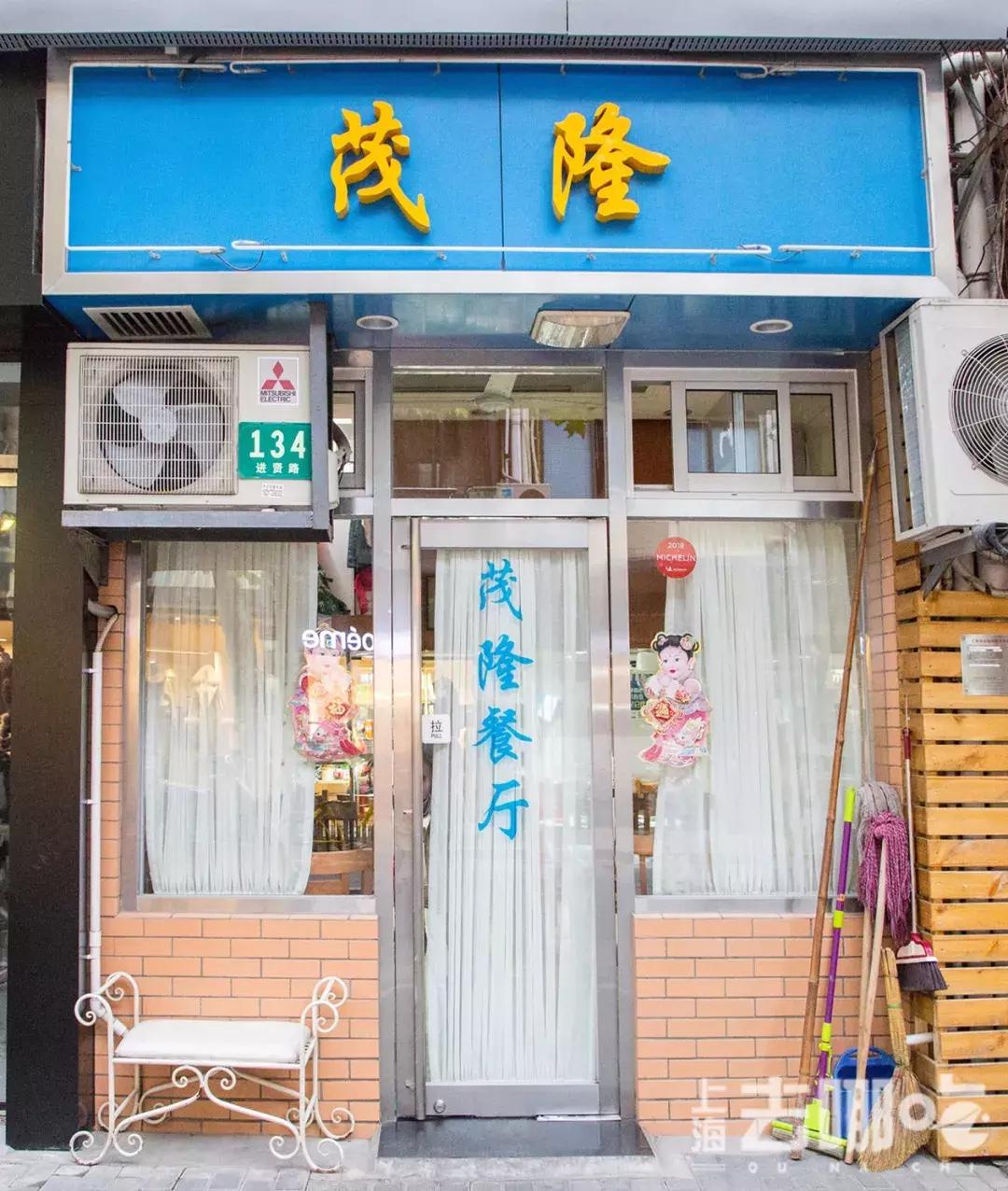 上海滩顶级东北菜,上海滩外滩本帮菜