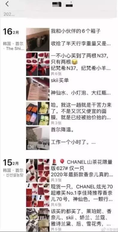 韩国代购回来被海关查,代购回国未隔离遭举报新闻