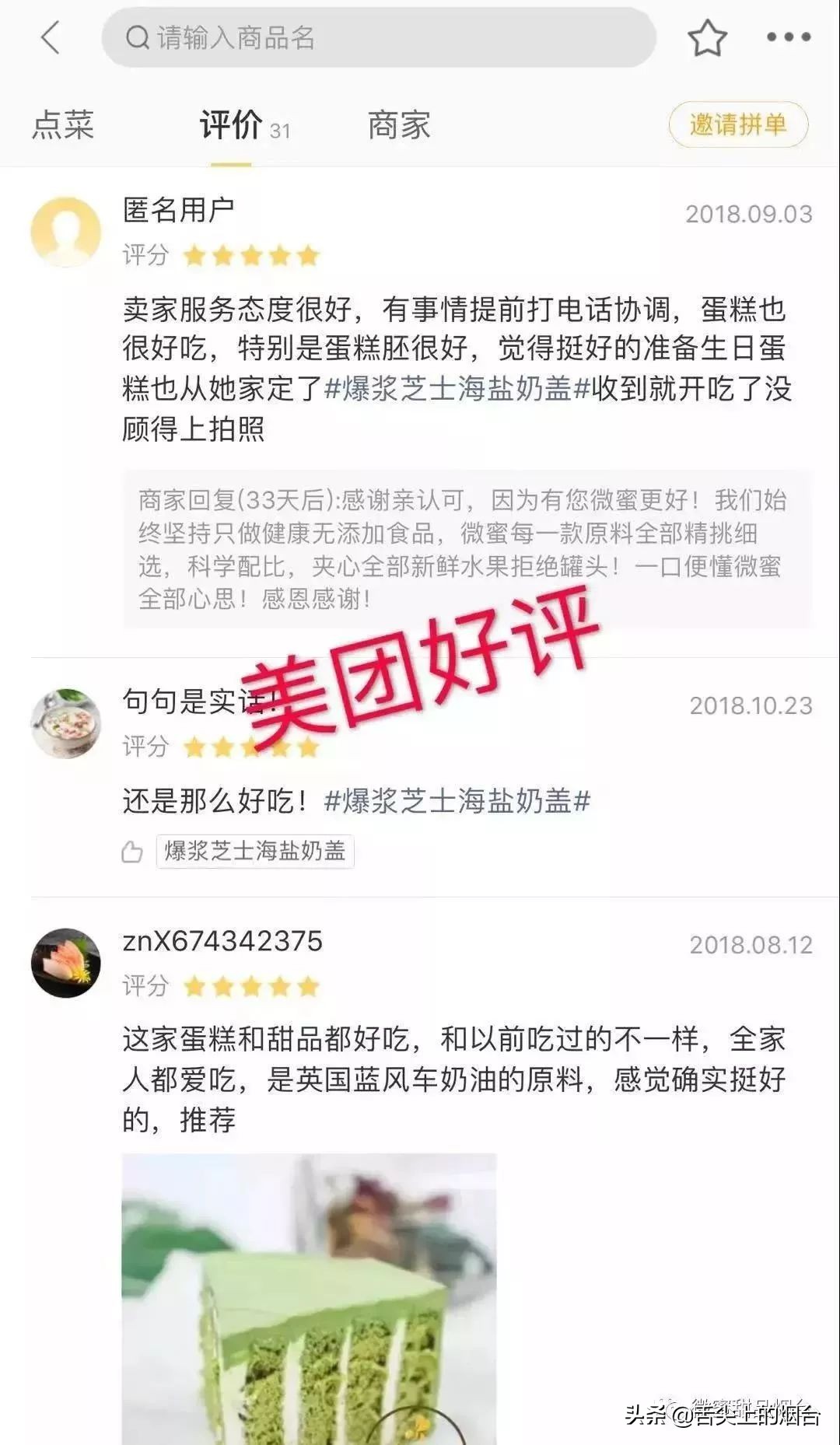 烟台上档次的蛋糕店,烟台好吃的蛋糕店推荐