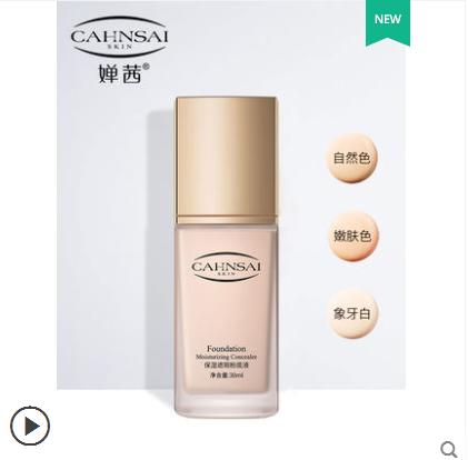 粉底液推荐公认好用大牌混合皮肤,推荐几款最好用的平价粉底液