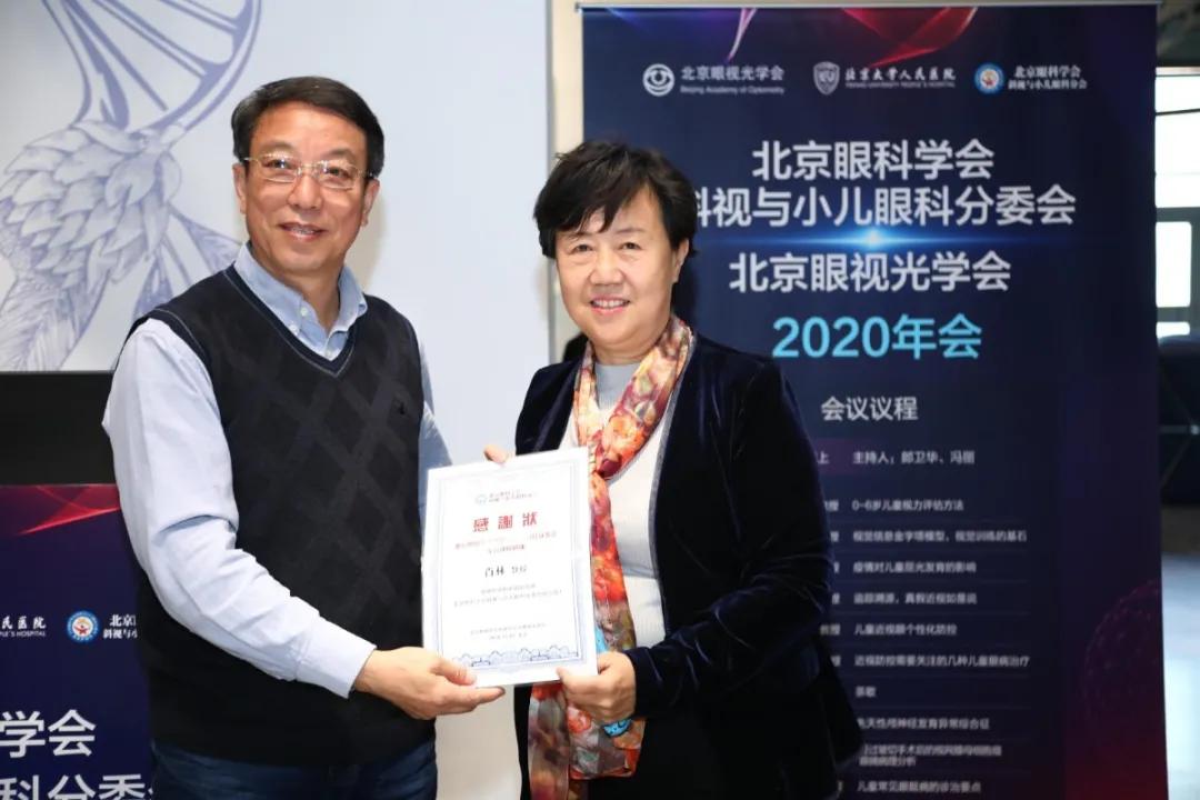 全国斜视与小儿眼科学术会议通知,北京同仁儿童眼科斜视专家