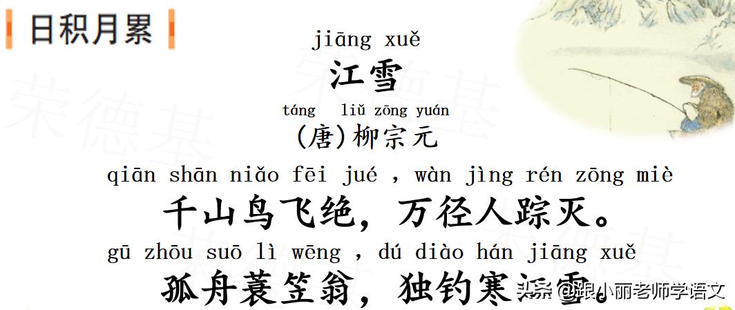 部编版二年级上册语文园地五习题,部编版语文二年级上语文园地五