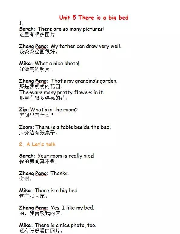 pep人教版小学五年级英语课文朗读,pep小学英语五年级下册测试题听力