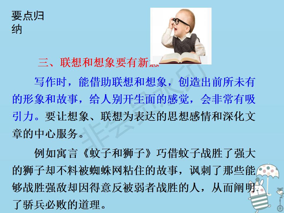 七年级发挥联想和想象课文,七年级上册语文联想与想象的作文