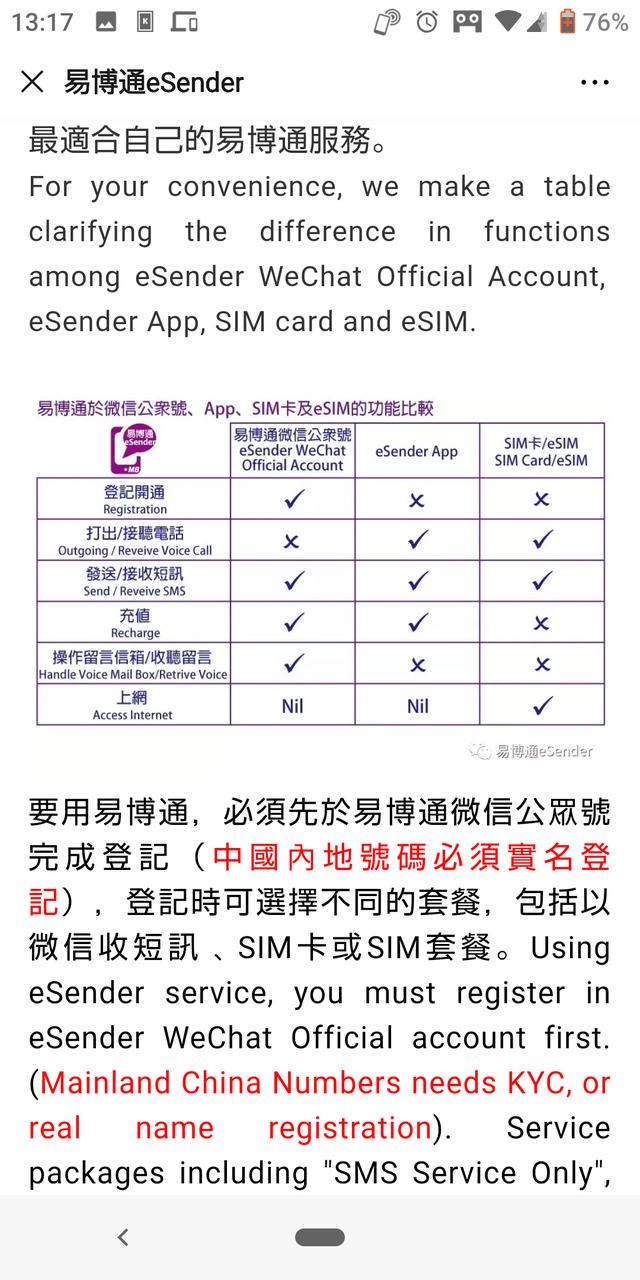 日本网上手机号申请,如何开通日本虚拟手机号