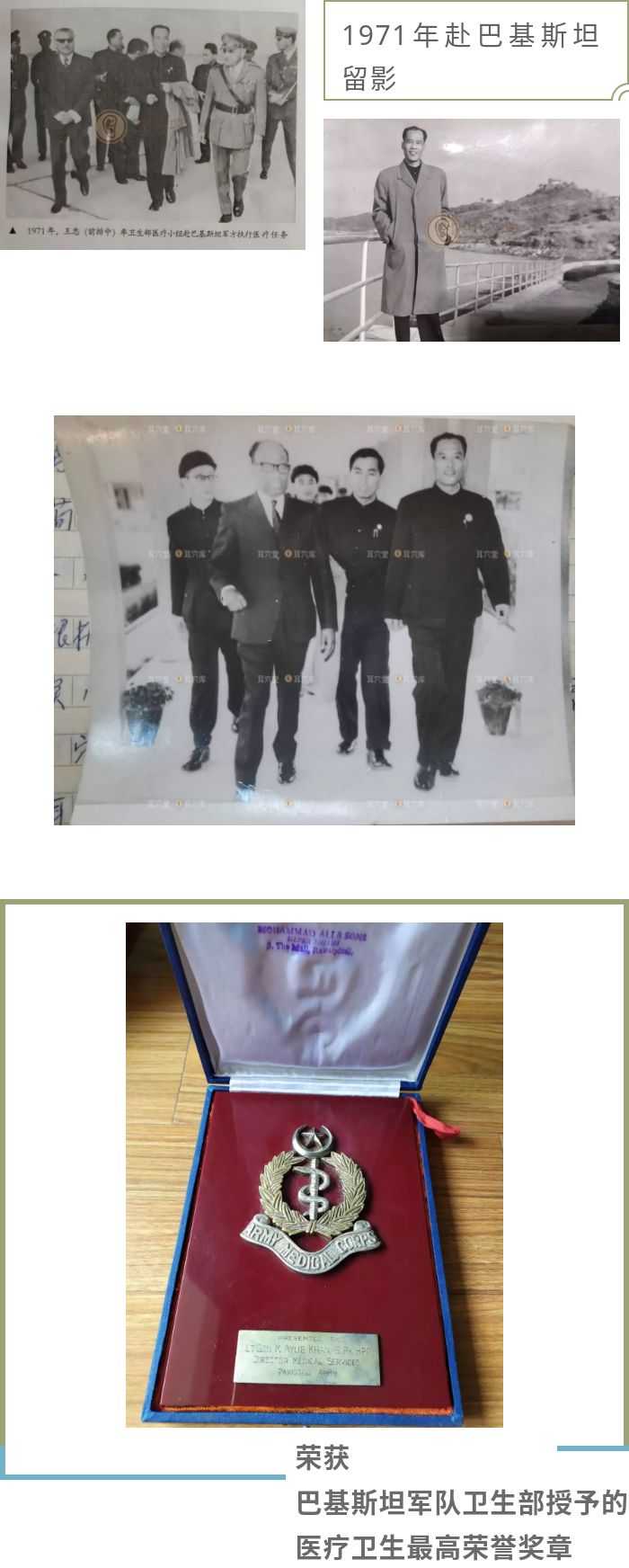 中国工程院第一届院士王忠诚,纪念烈士王忠殿