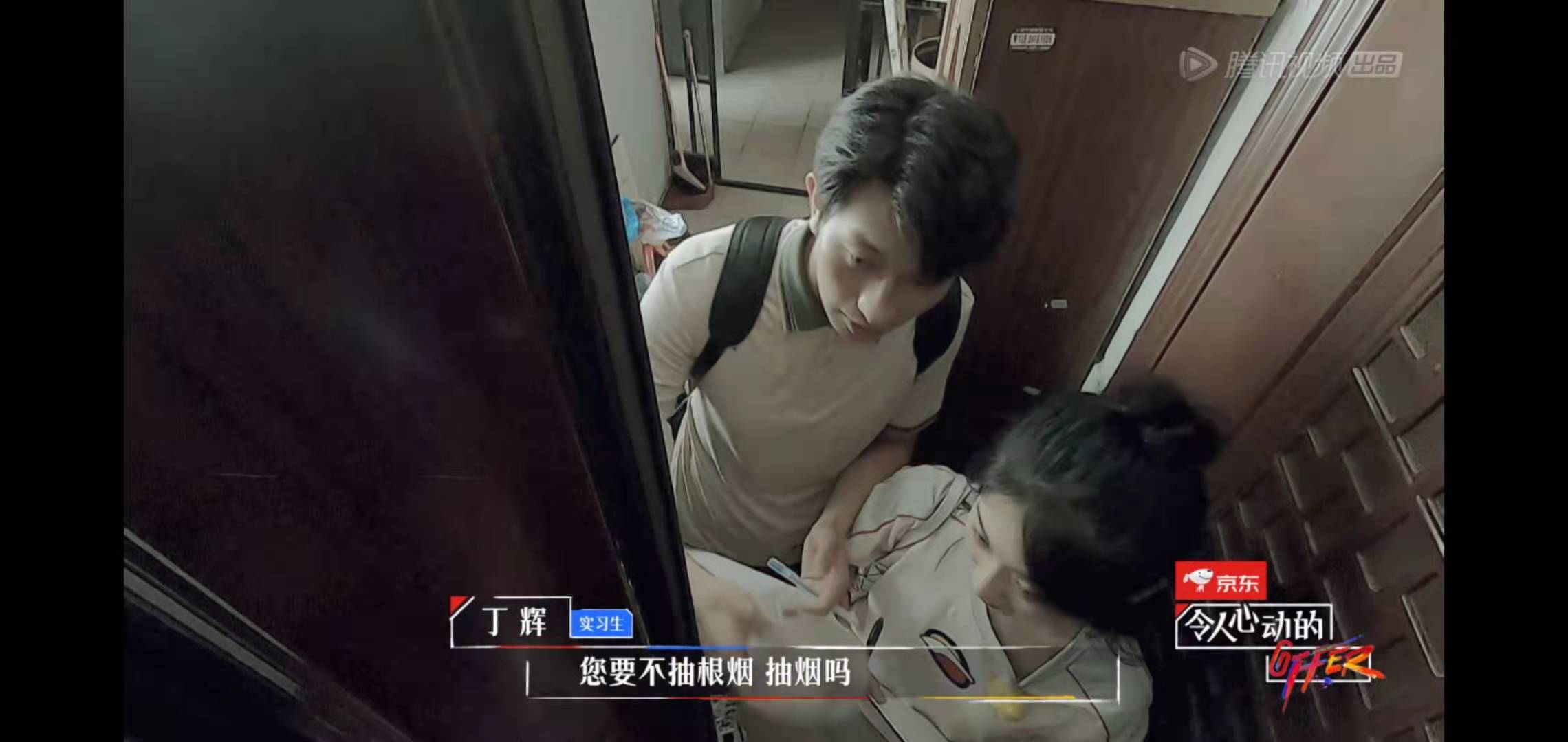 职场那些事丁辉,丁辉被offer淘汰后做什么工作