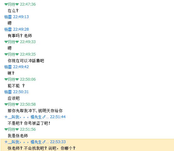 「深度」1999年~2019年，QQ20岁“沉浮起落，黑产相生相伴”！