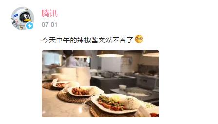 腾讯,正在用“杨幂自黑脚臭”的方式洗白自己