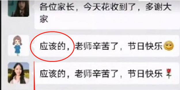有种“复制粘贴”叫在班级群回信息，家长手一抖，一串爹妈被带歪