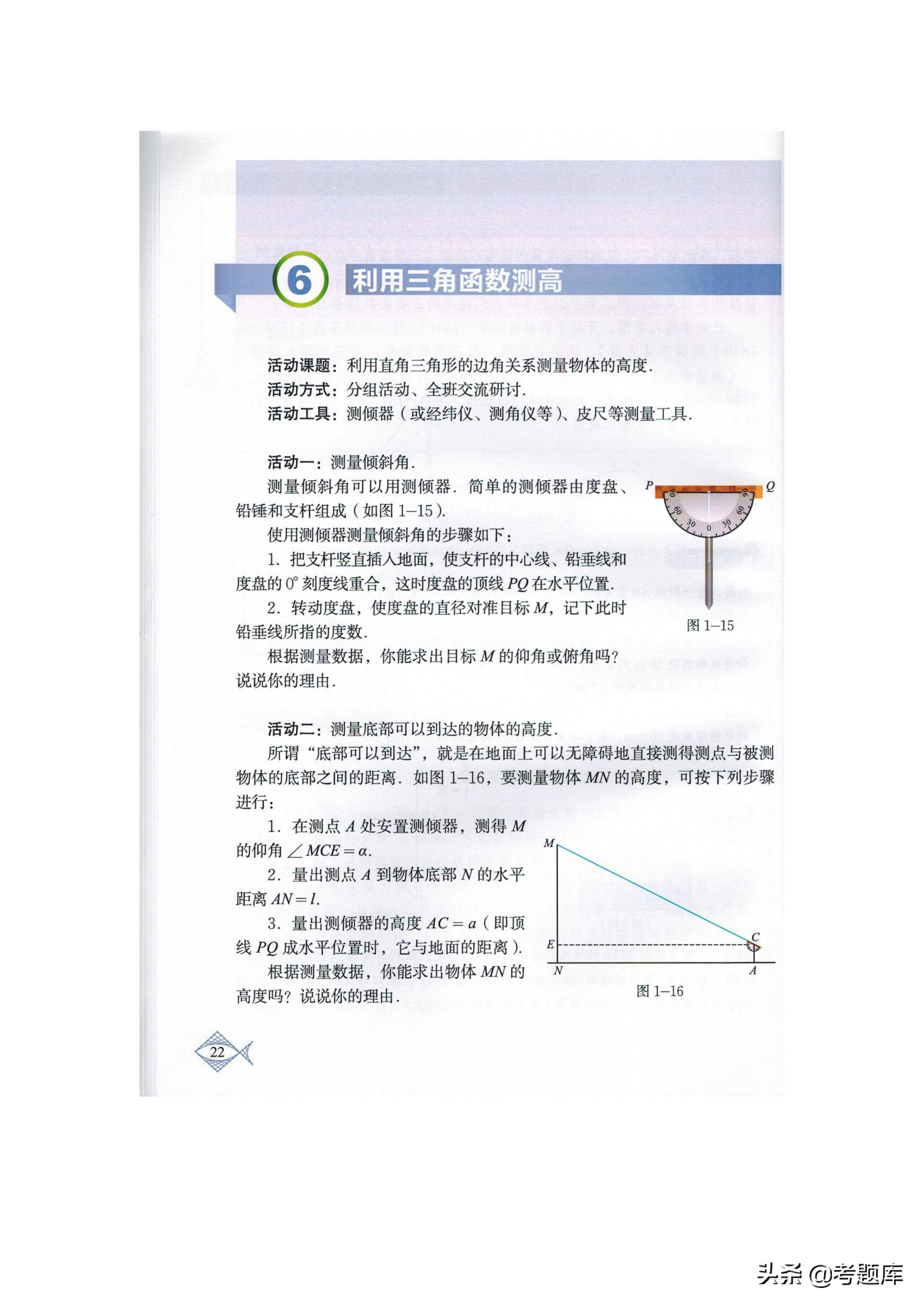 九年级下册数学北师大版垂径定理,九年级下册数学北师大版教材答案