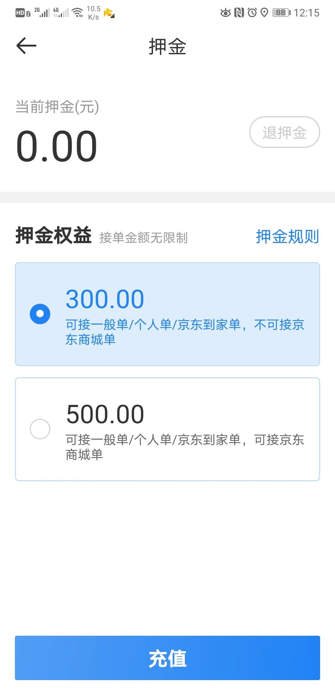 达达就买一件衣服能接单吗,达达为什么要买装备才可以接单