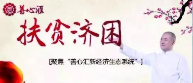 善行天下最新视频,善天下今日头条