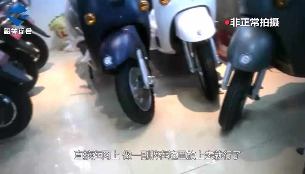 违规销售电动车检查,最新查处出售假冒伪劣电动车
