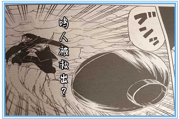 博人传漫画40回：三勾玉写轮眼开！佐助依旧昏迷，鸣人被救出？